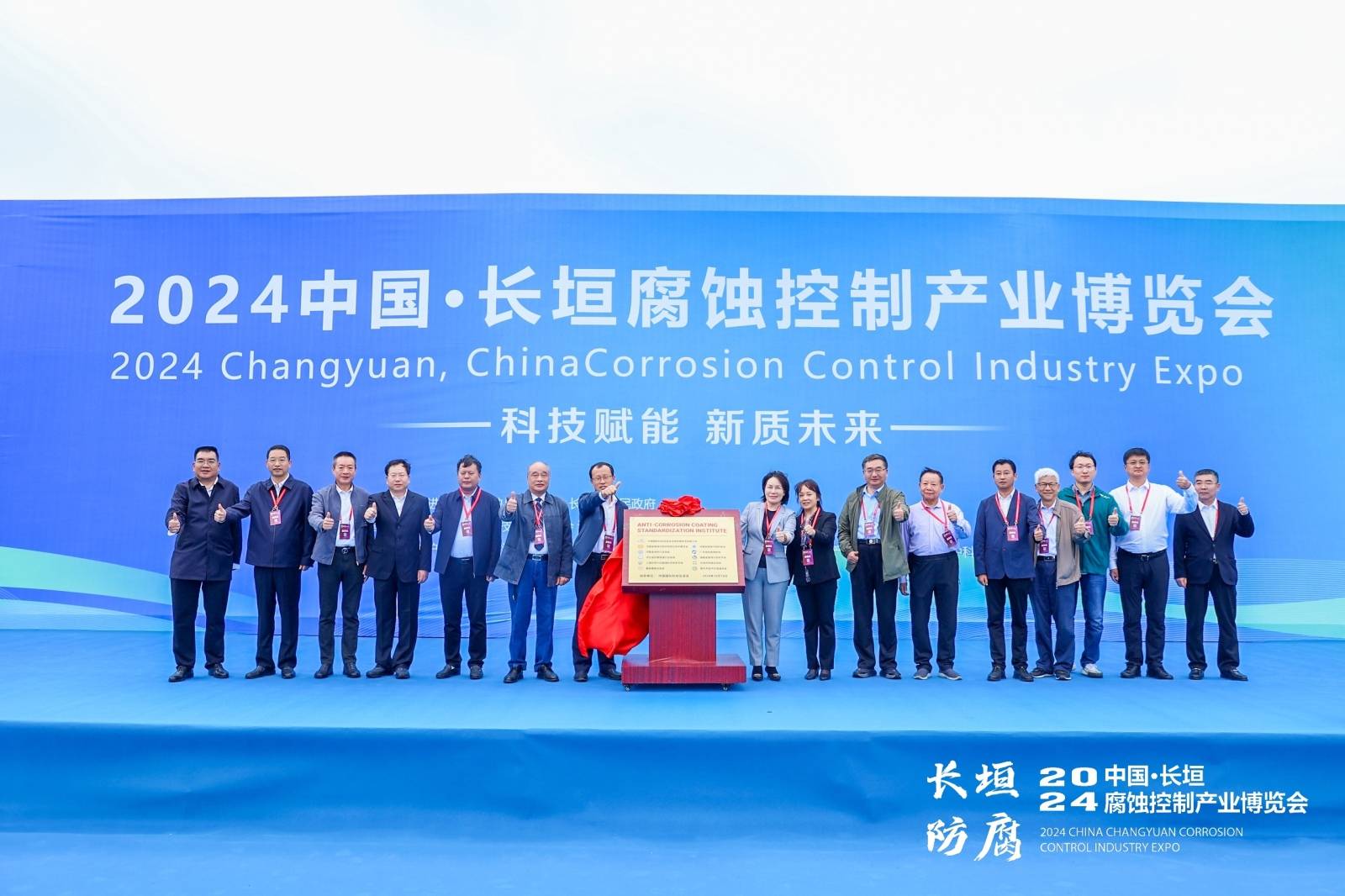 公司受邀參加2024中國●長垣腐蝕控制產(chǎn)業(yè)博覽會